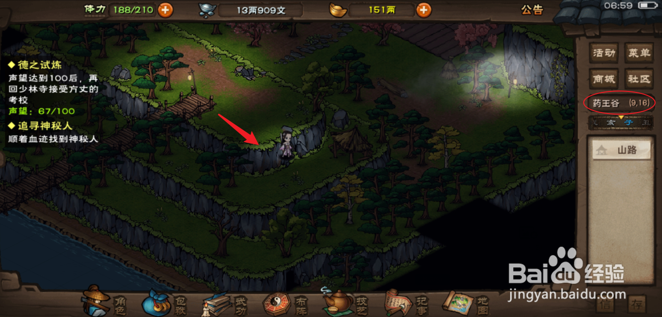 烟雨江湖奇草怎么获得