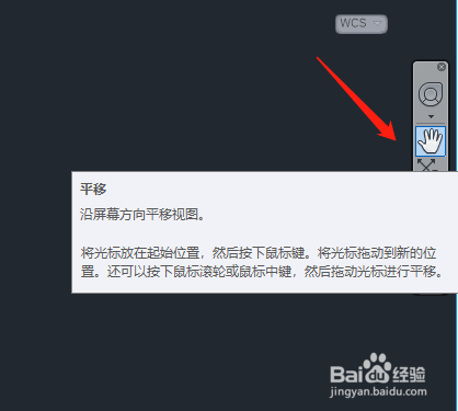 CAD图纸怎么移动?