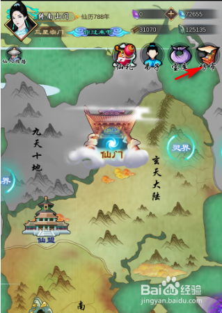 掌门修仙记如何获得功法