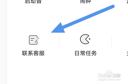 猫耳FM怎样进行bug反馈操作?