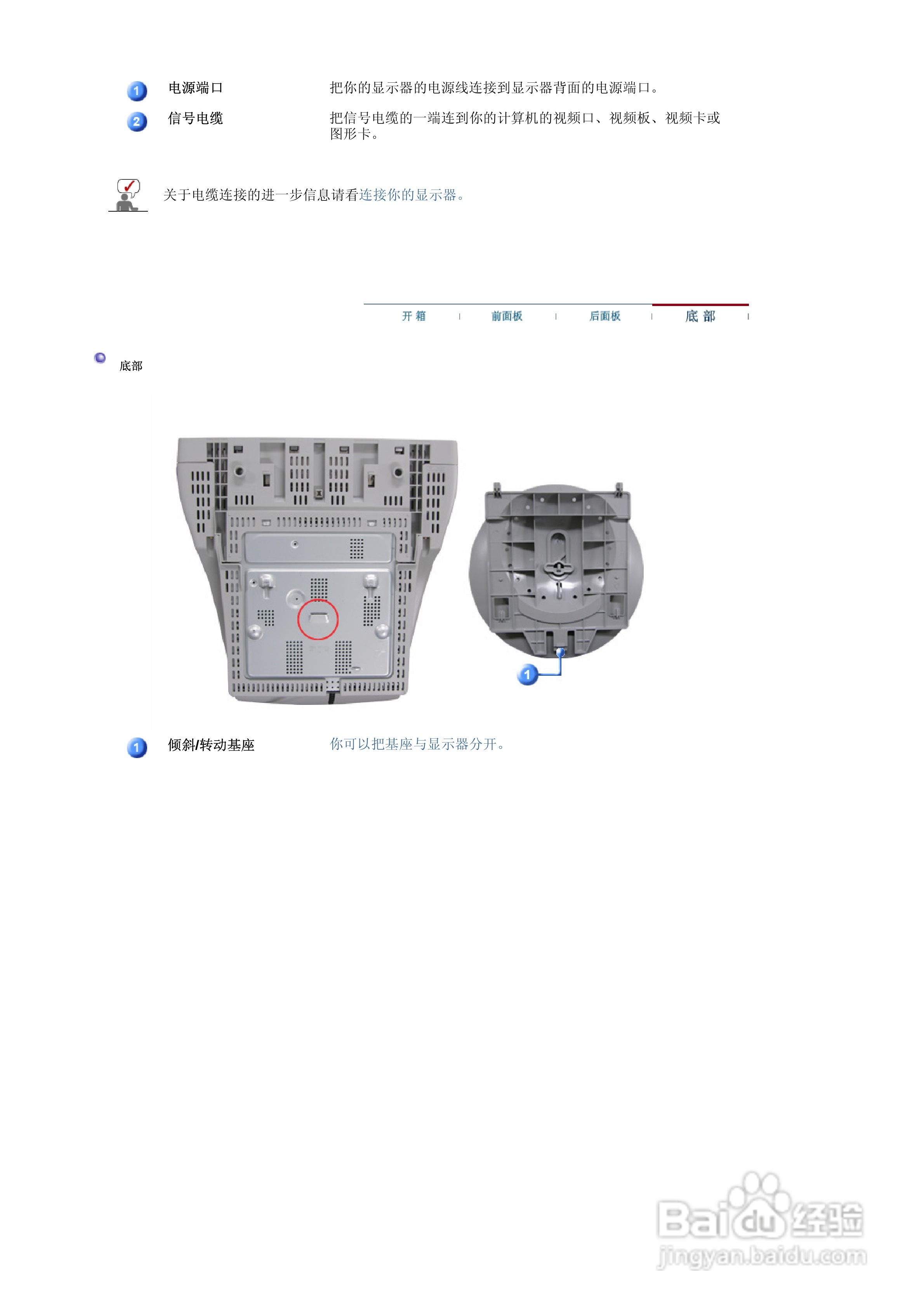 三星796MB+显示器使用说明书:[2]