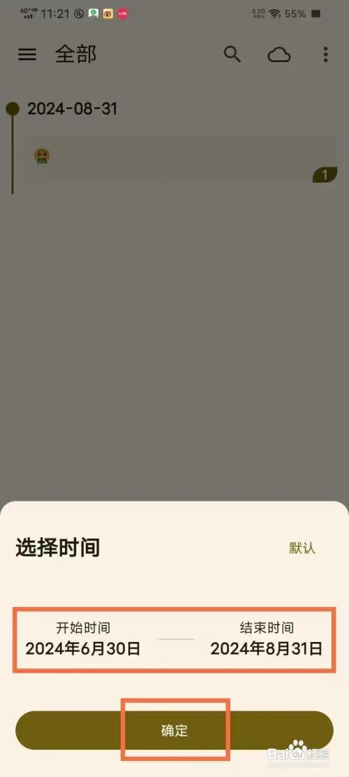天悦日记,怎么查看时光之窗