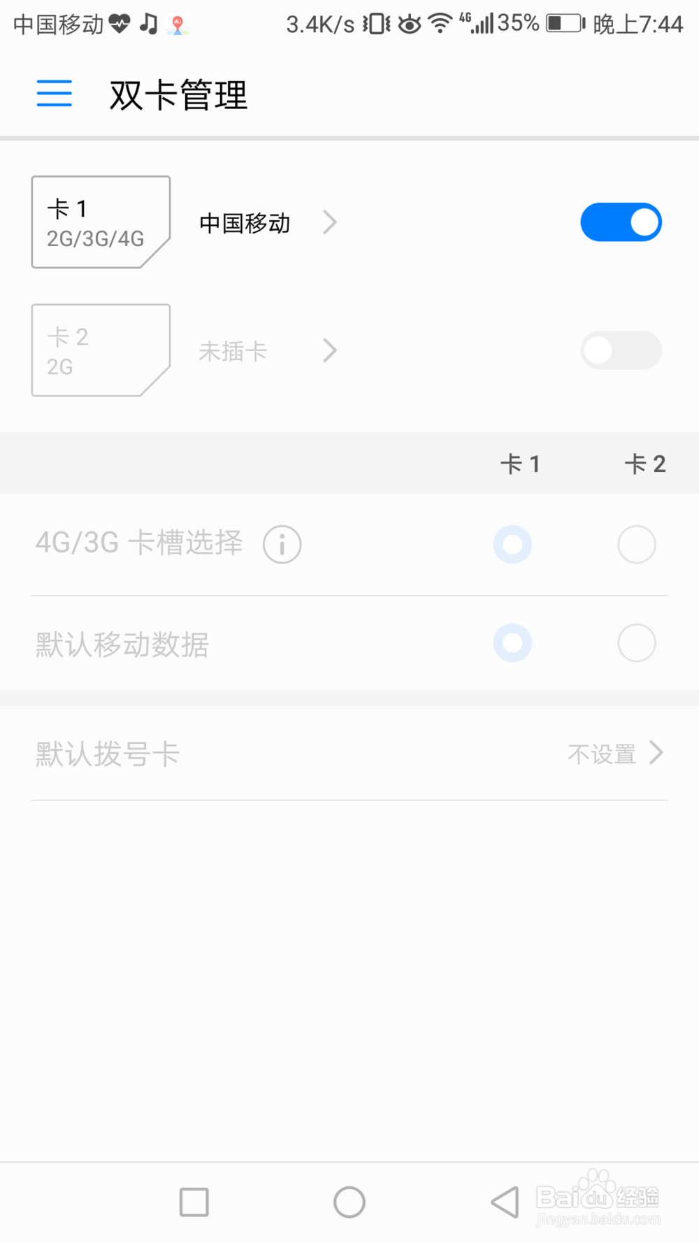 使用荣耀V9基础技巧