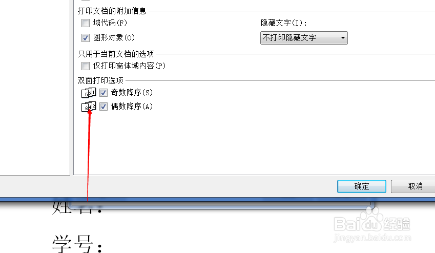 如何进行双面打印