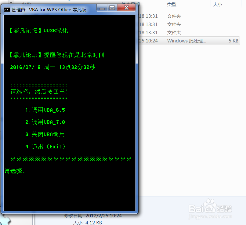wps中如何启用宏功能