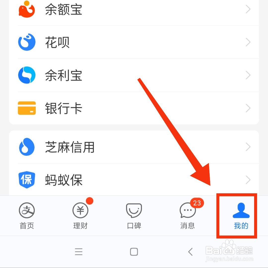 支付宝怎么查看花呗的分期码