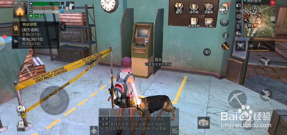 明日之后营地金库如何出售东西？