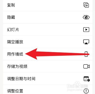 ios16怎么换壁纸