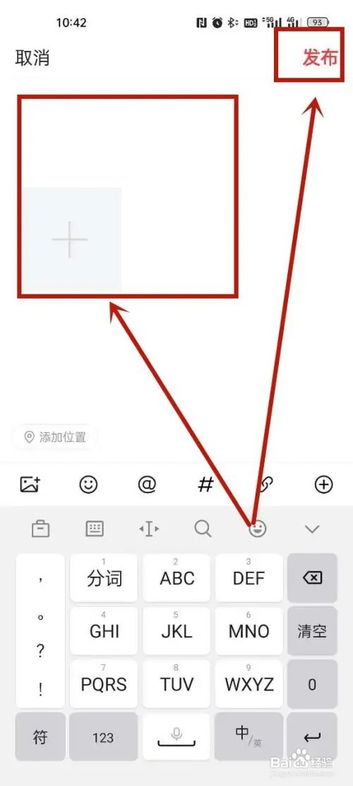 今日头条怎么发布微头条?