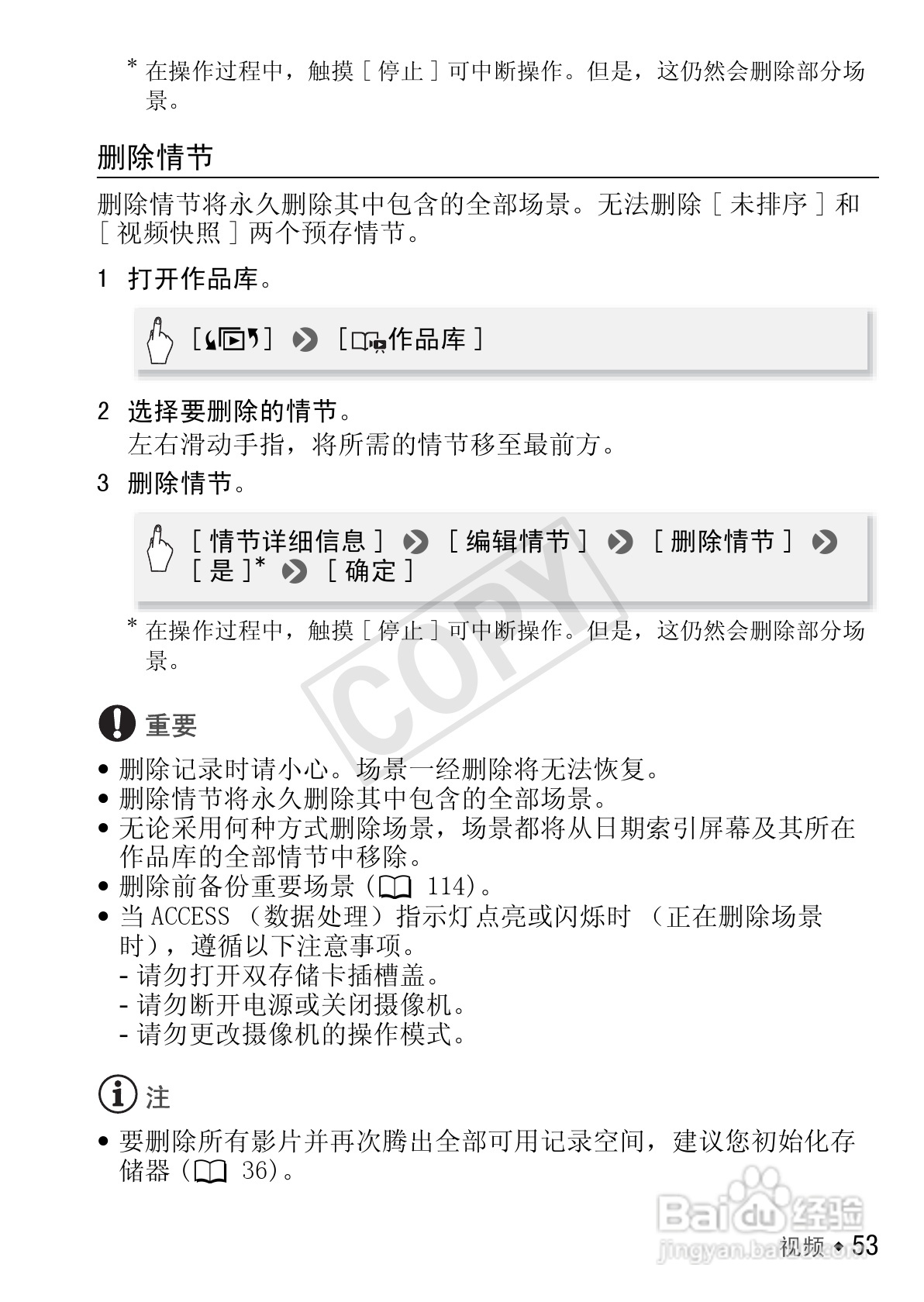 佳能LEGRIA HF M41数码摄像机使用说明书:[6]