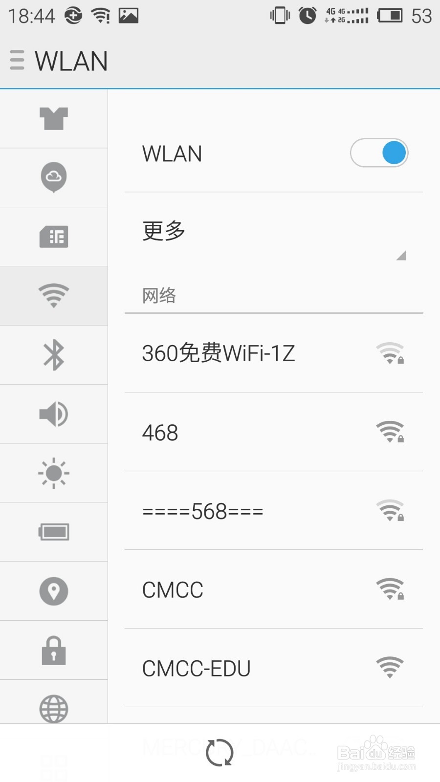 手机如何连接WIFI