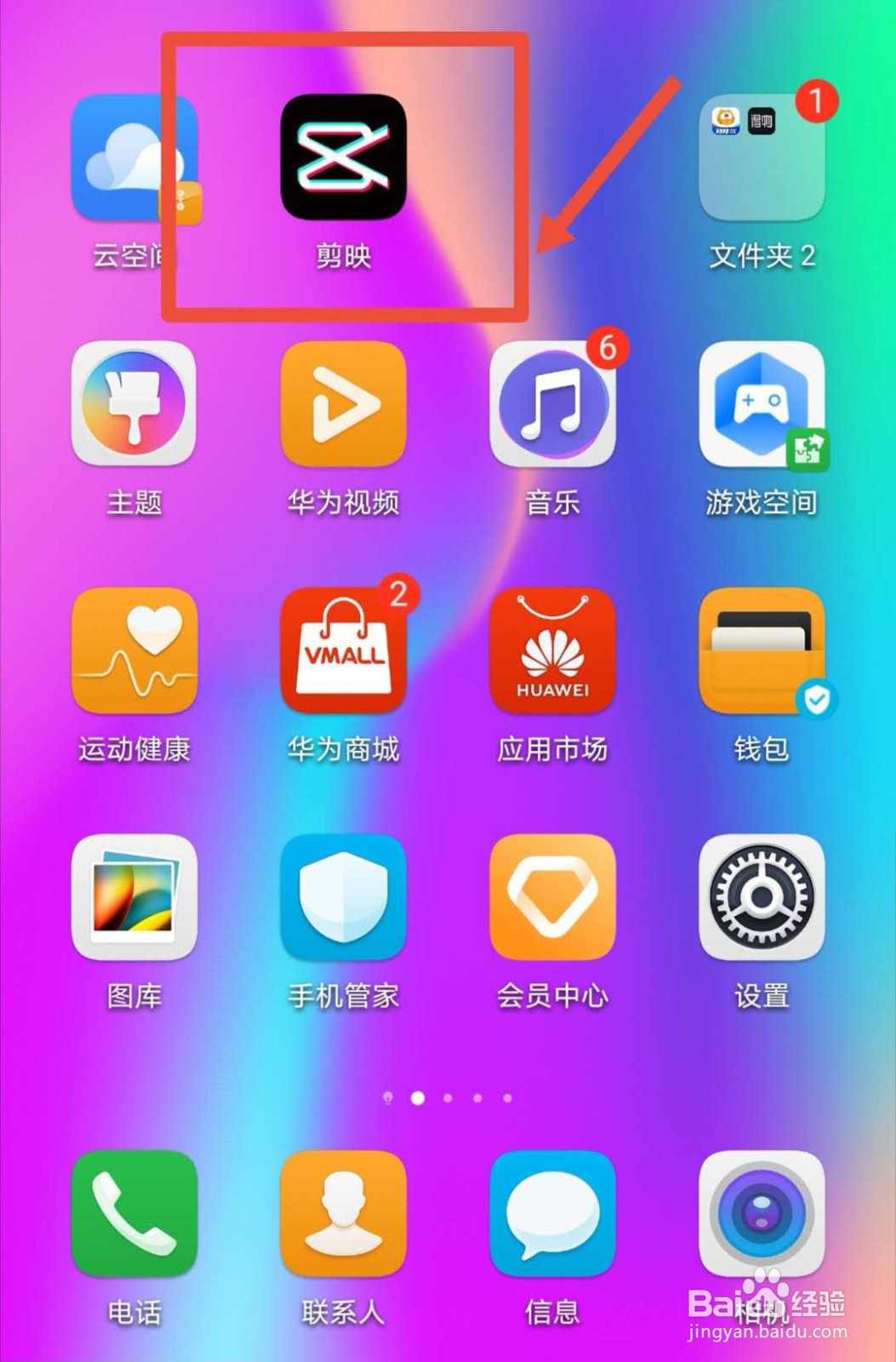剪映如何给视频添加字幕