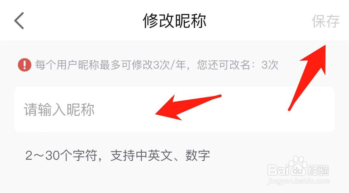 手机网易大神APP怎样更改昵称