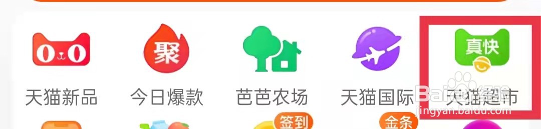 淘宝怎么单独查看天猫超市的订单