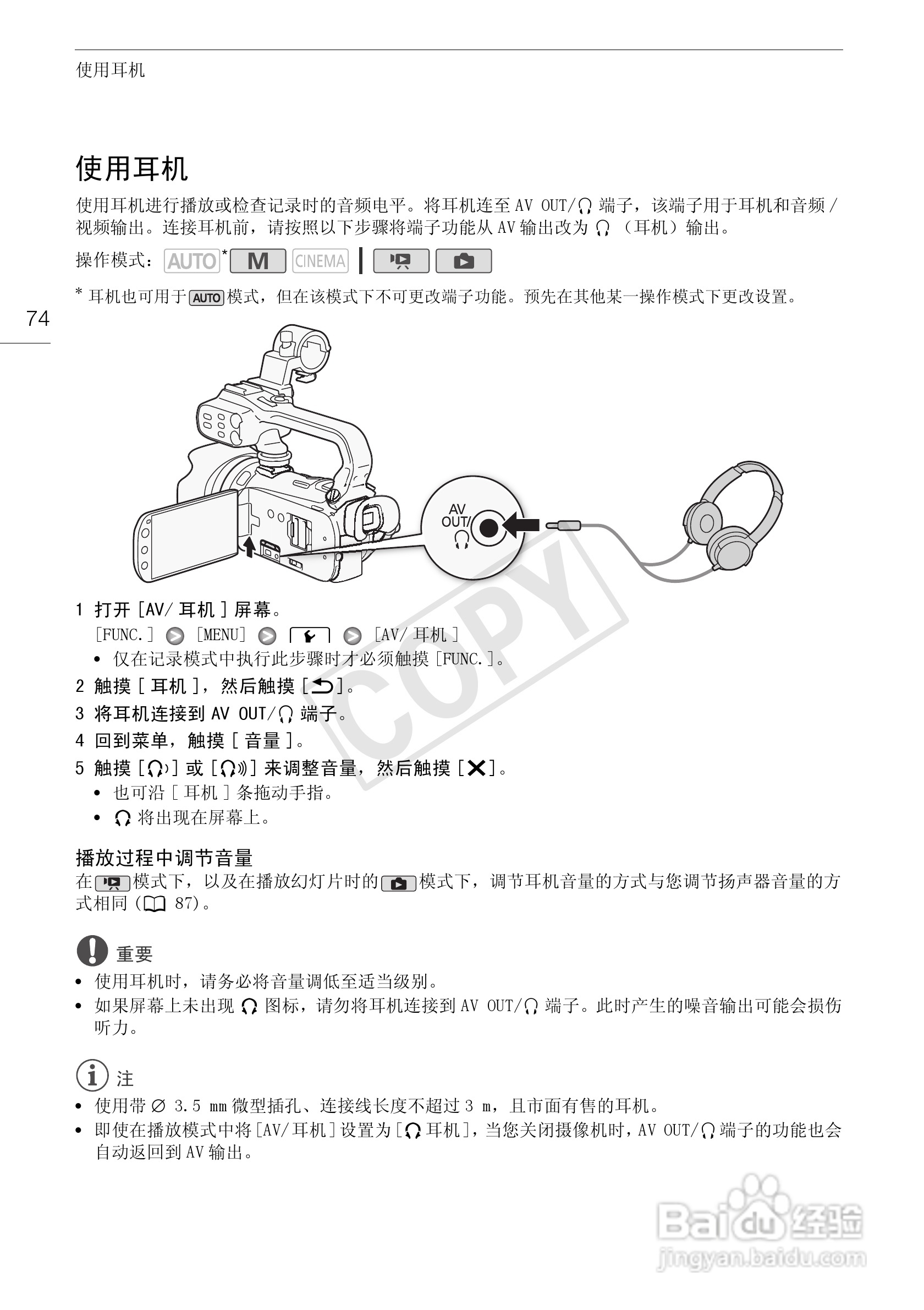 佳能XA10数码摄像机使用说明书:[8]