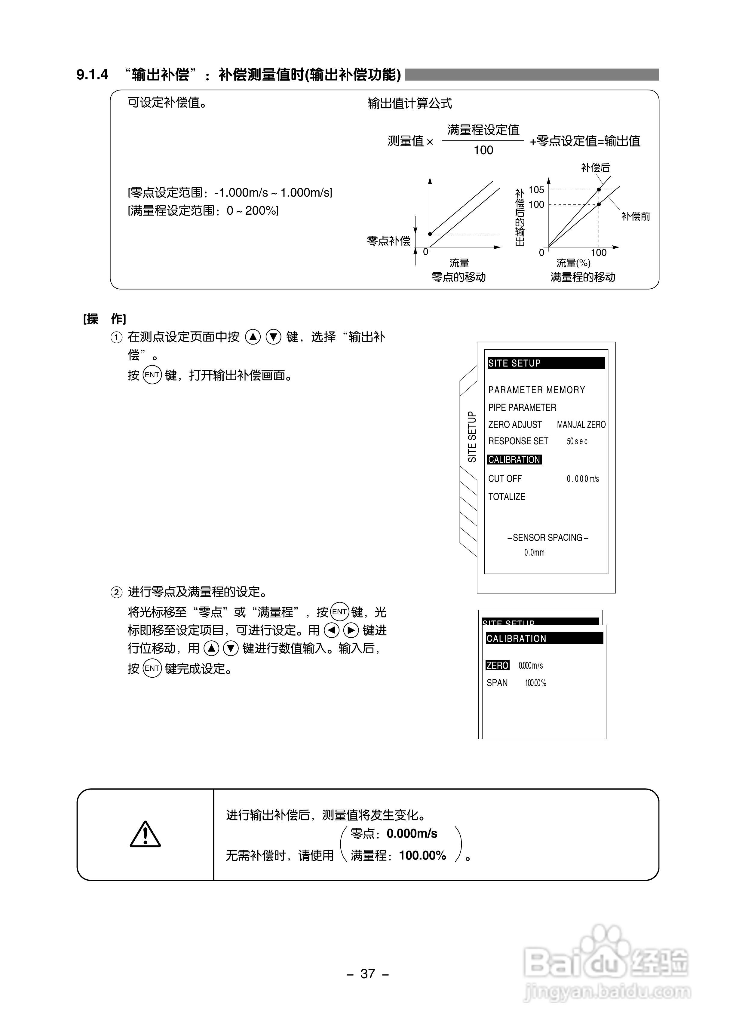 富士电机FLC-2便携式超声波流量计说明书:[5]