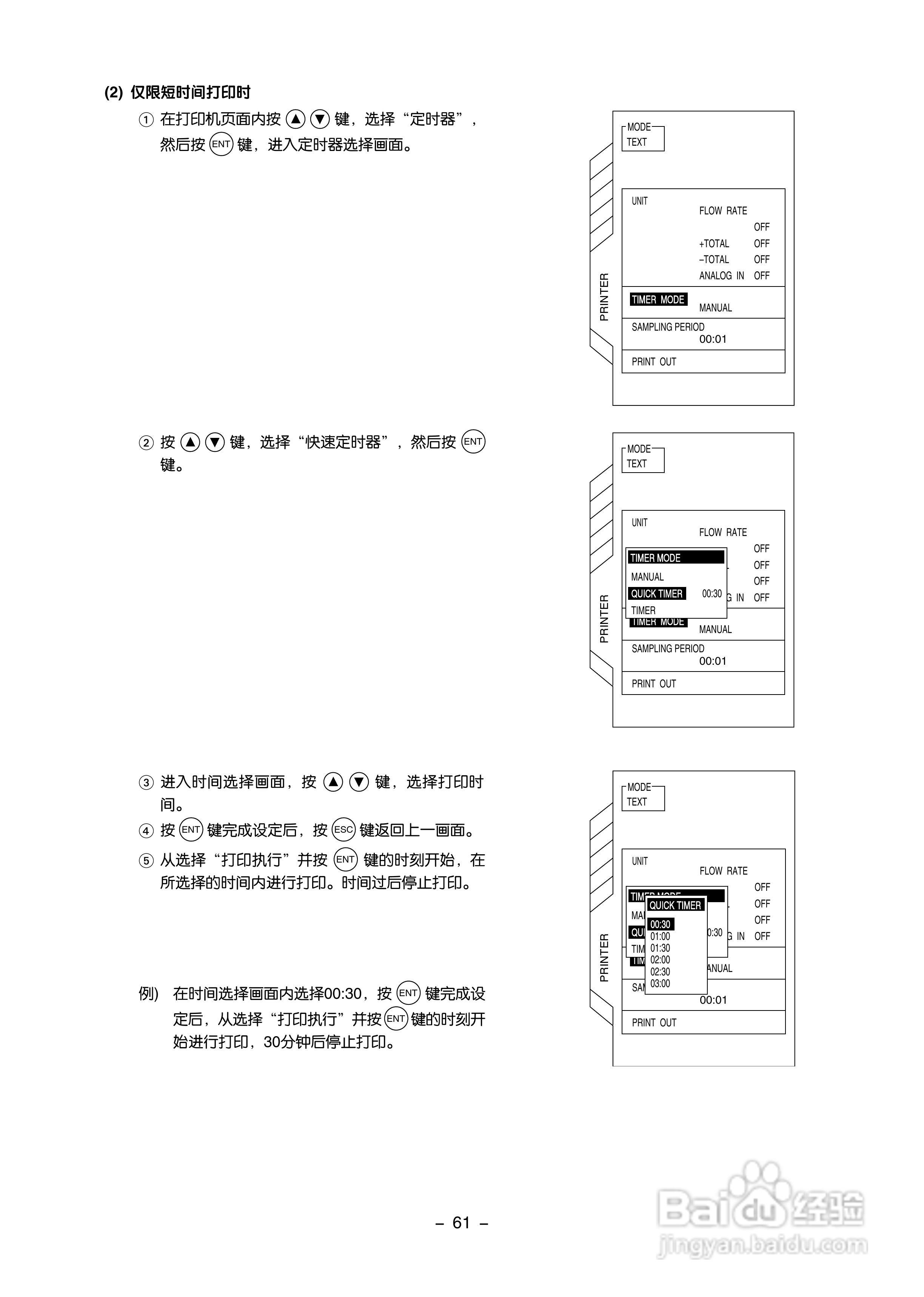 富士电机FLC-2便携式超声波流量计说明书:[7]