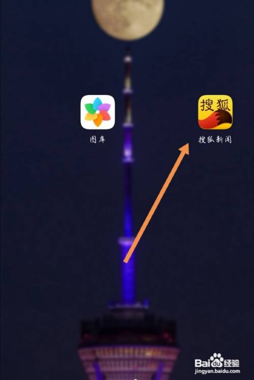 搜狐新闻如何清除缓存