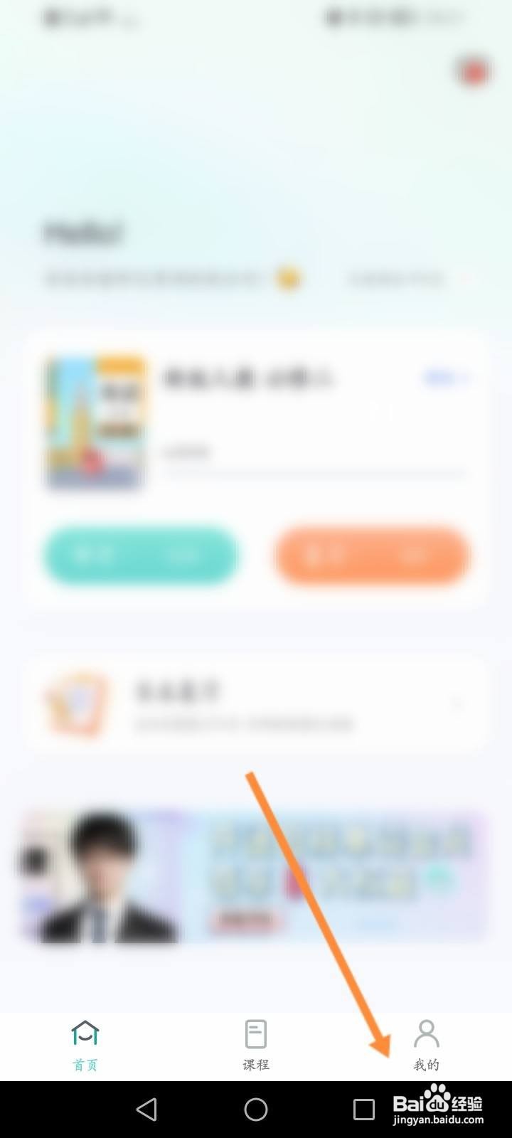 图样单词app怎么绑定手机号