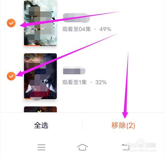如何删除腾讯视频中我在追的电视历史记录