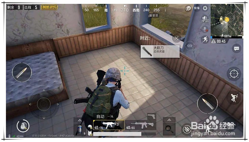 绝地求生如何快速制作吉利服