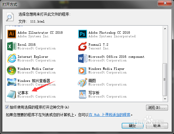 怎么样才能编辑html文件，更改内容