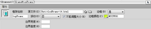 Dreamweaver CS6如何应用：[16]设置框架大小