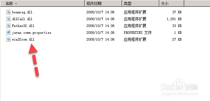 斑马打印机打印时出现java.library.path错误