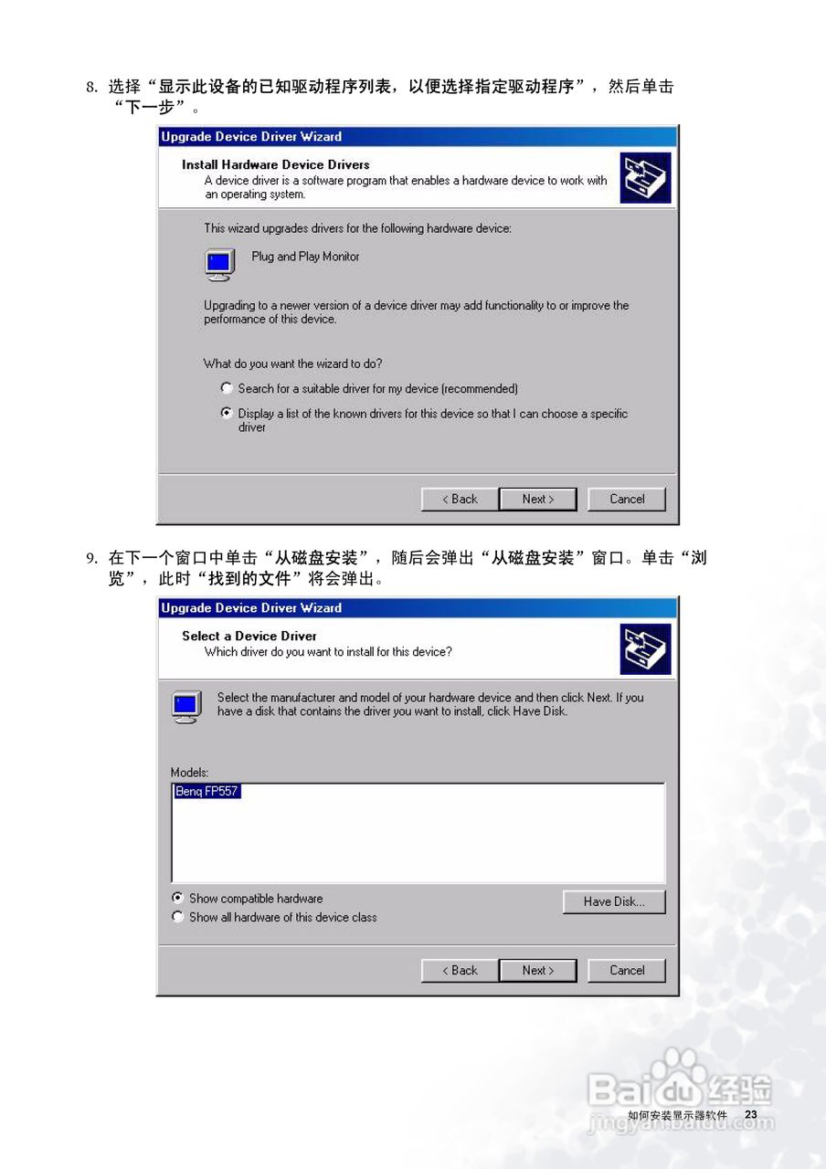 明基FP71W彩显使用说明书:[3]