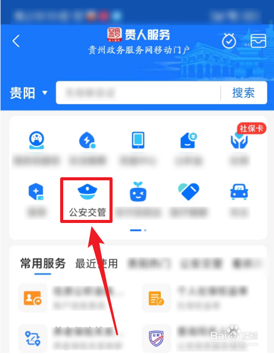 毕业就业落户户口迁入怎么申请办理