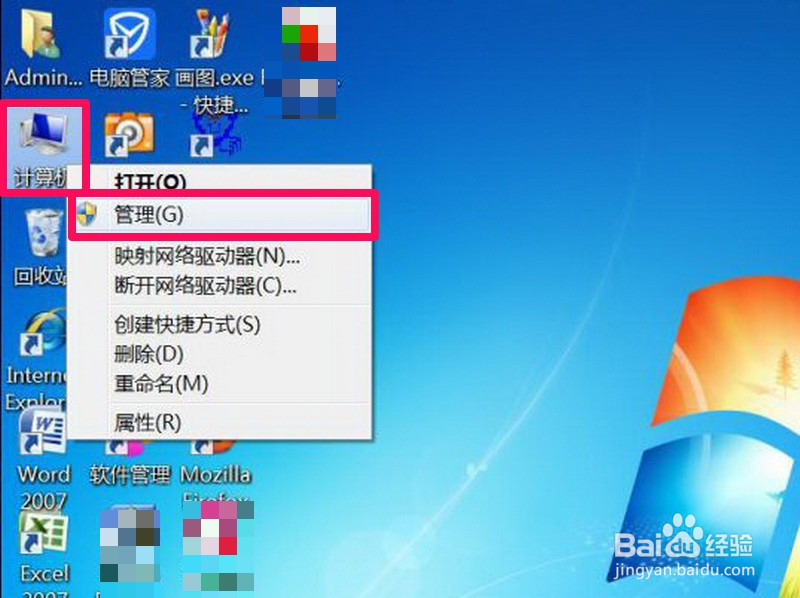 Win7开机后鼠标不能移动怎么办