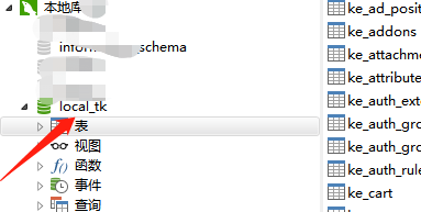 如何用Navicat for Mysql导入导出sql文件