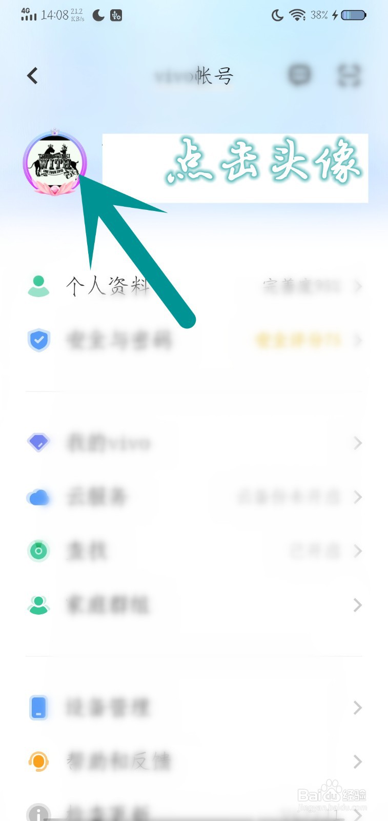 i主题如何换个人头像