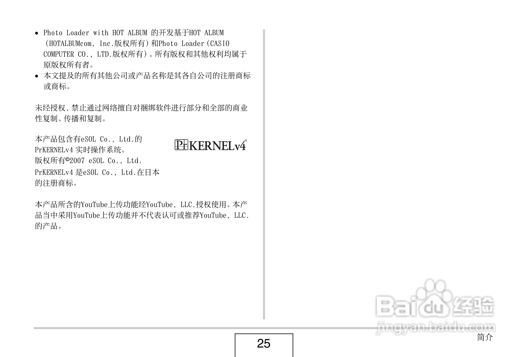 卡西欧EX-Z8数码相机使用说明书.pdf:[3]