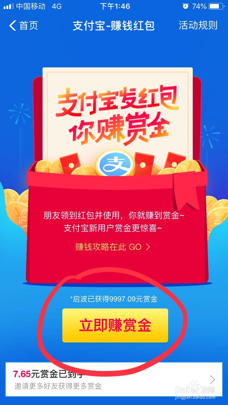 如何生成自己的支付宝红包搜索码，搜索数字红包