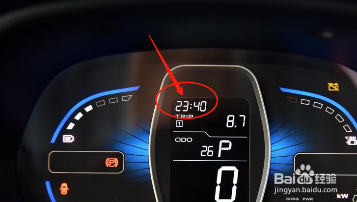 如何查看荣威e50车辆仪表盘读数