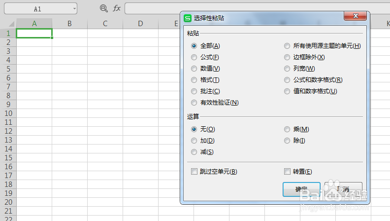 Excel表格中很长的横表如何“瘦身”