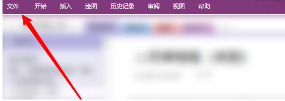 OneNote如何添加校对语言？