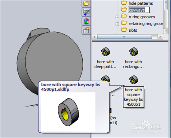 Solidworks圆角特征：[11]插入库特征