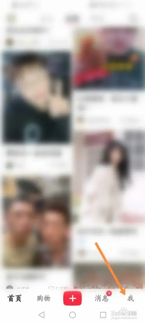 小红书APP在哪里进行笔记申诉