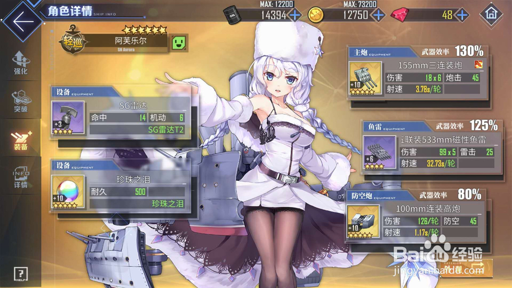 碧蓝航线阿芙乐尔