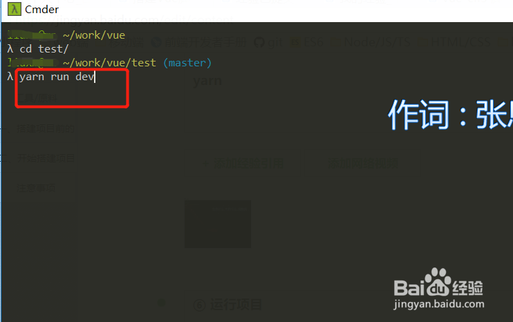 vue-cli 脚手架搭建前端 vue 项目详细过程