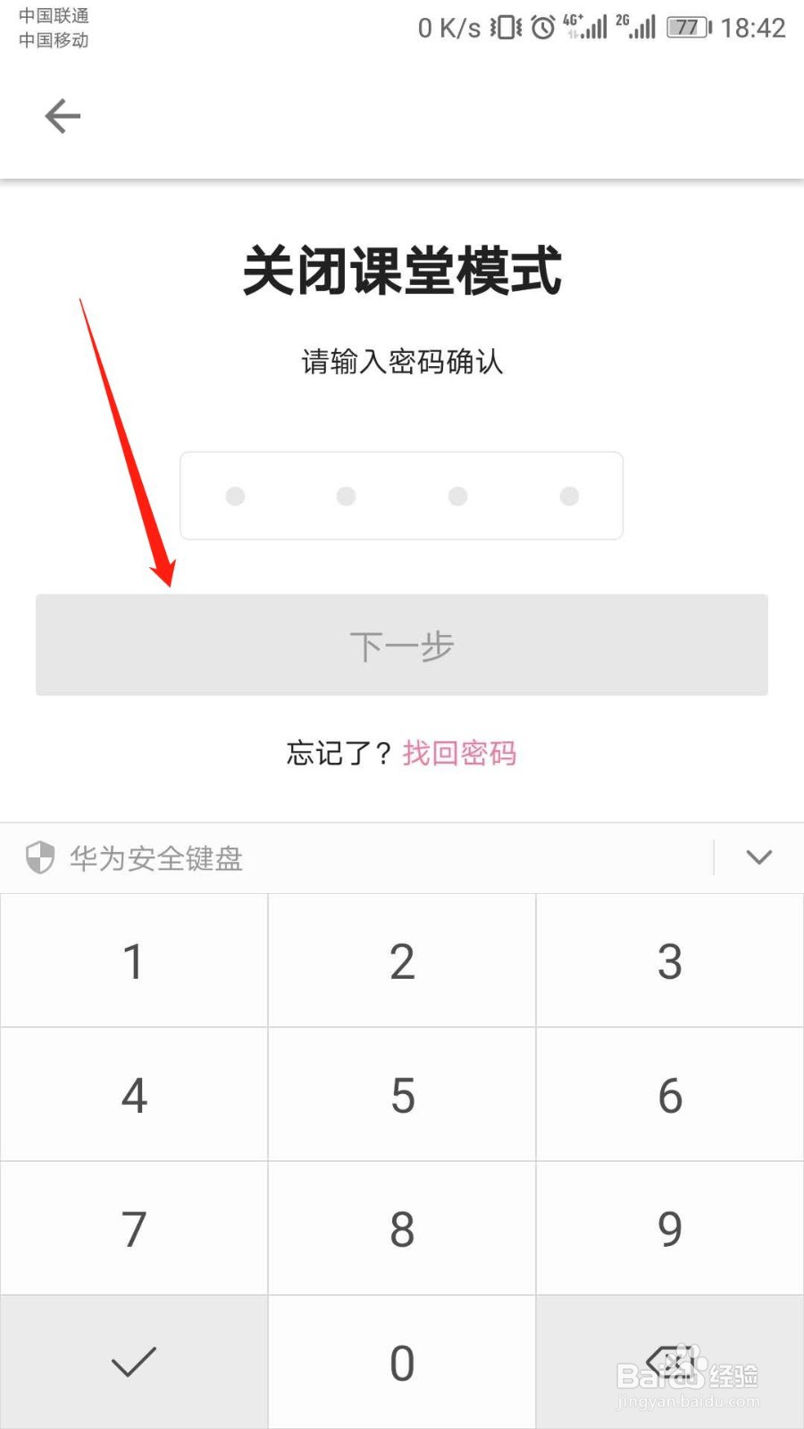 哔哩哔哩如何关闭课堂模式