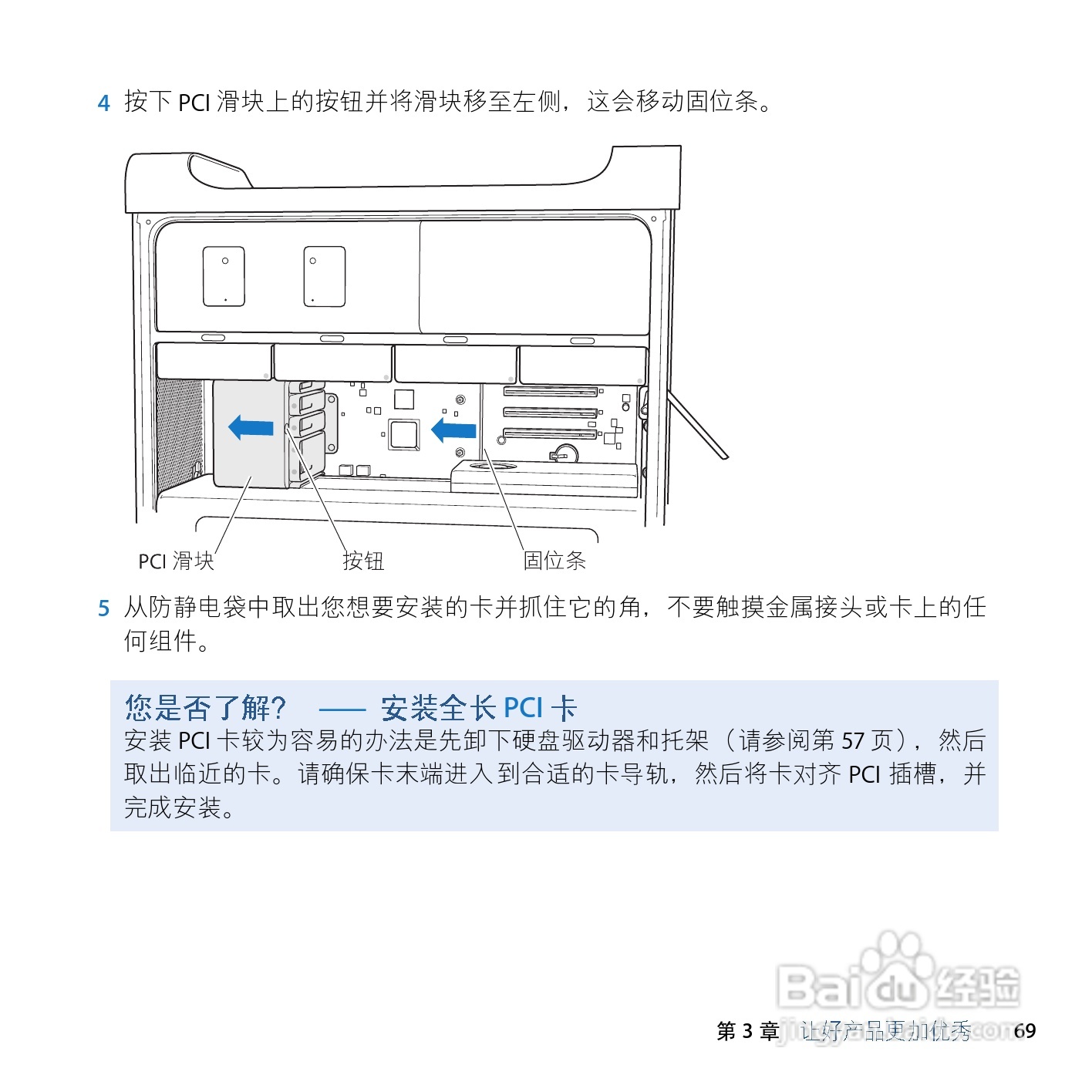 苹果Mac Pro电脑简体中文版说明书:[7]