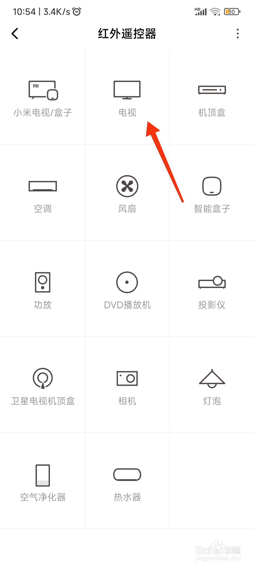 创维电视手机遥控