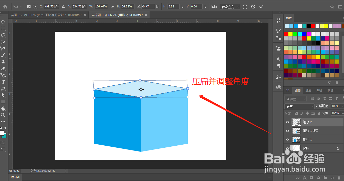 ps如何制作立方体展示台