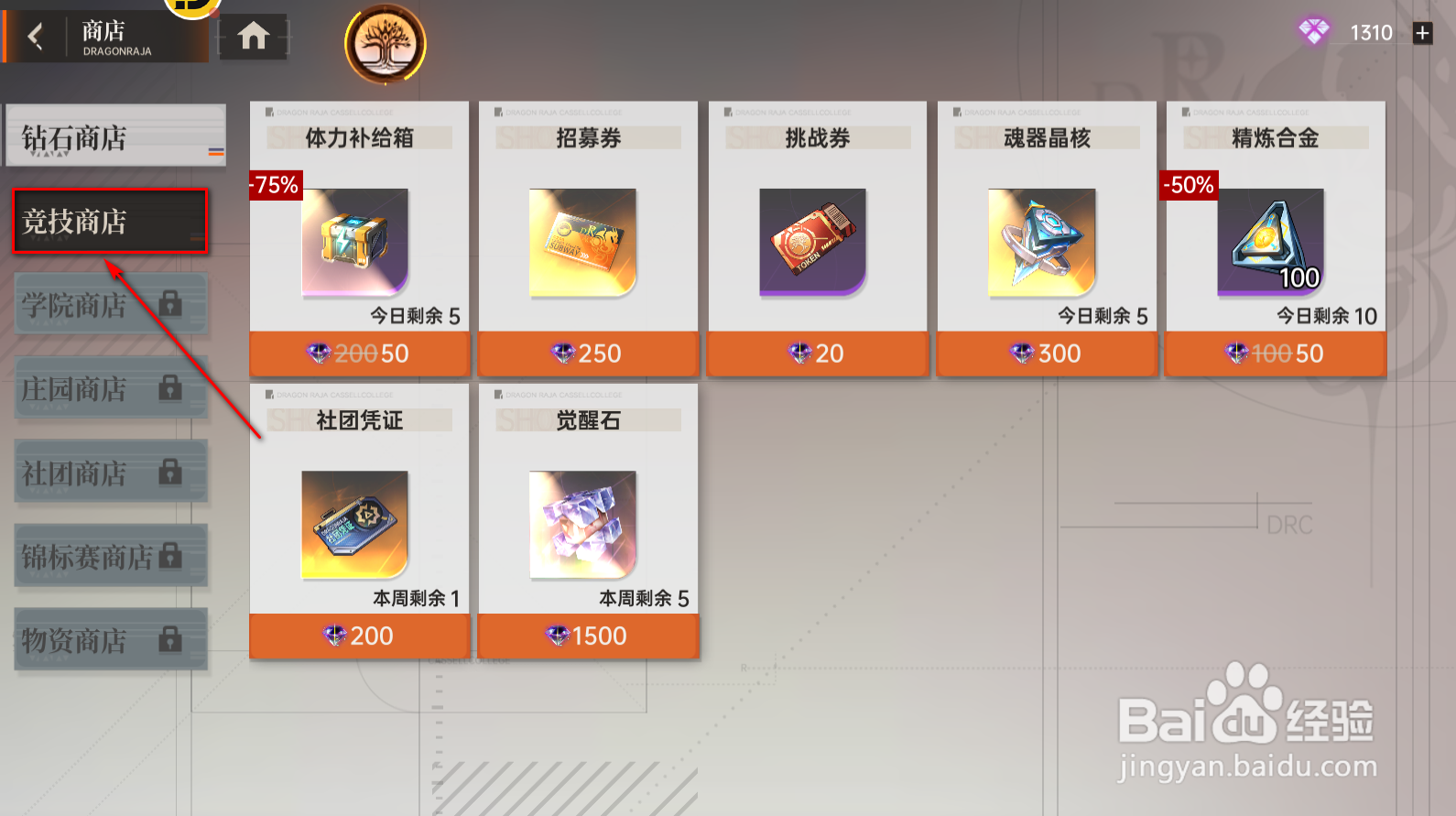 龙族：卡塞尔之门怎么获得黑铁之证