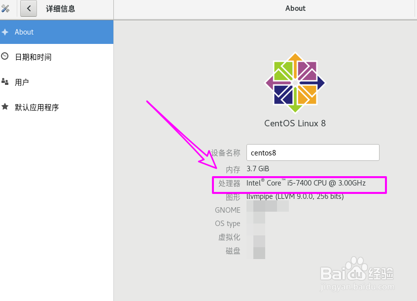Centos8怎么查看CPU型号