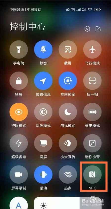 红米k40怎么打开NFC