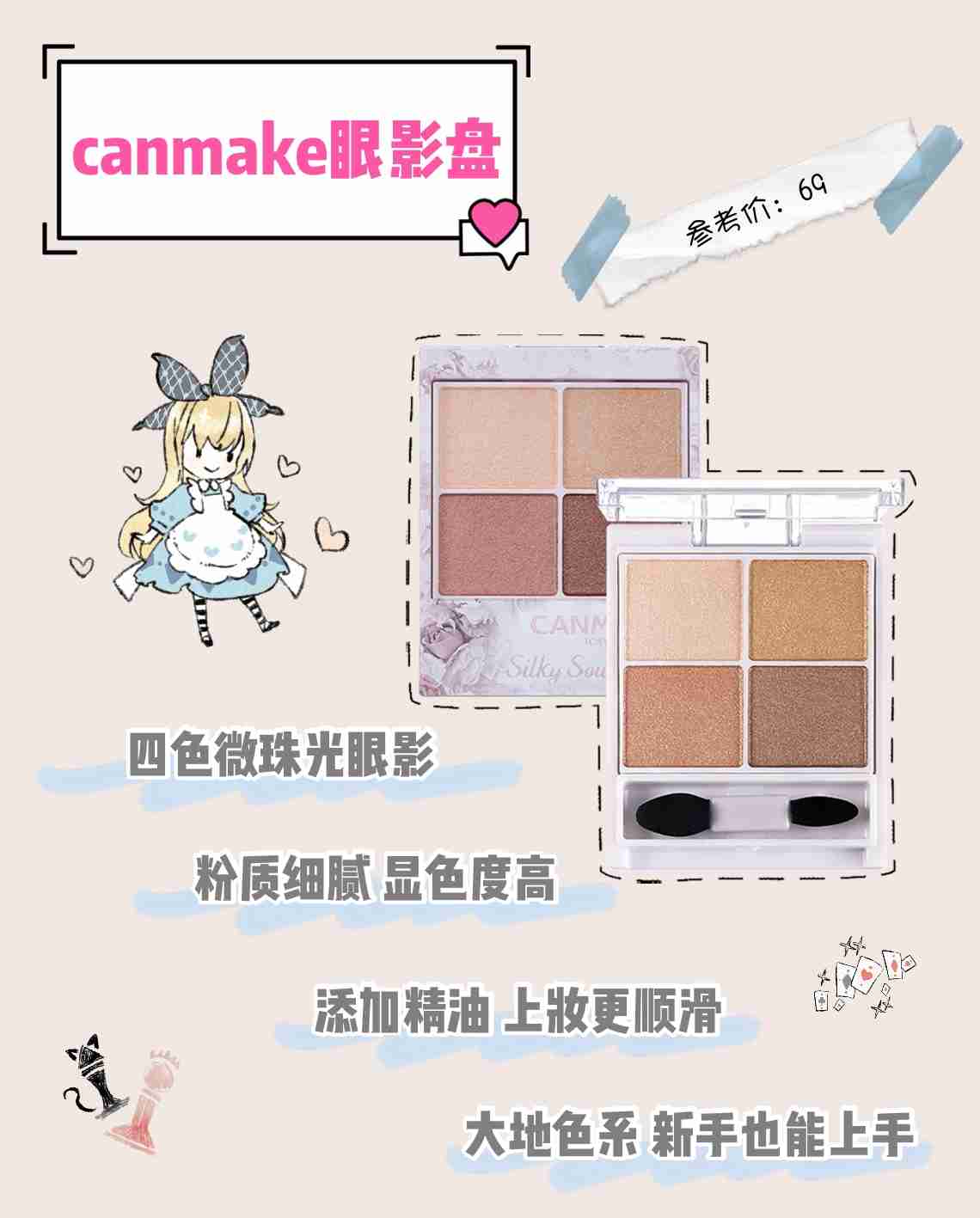 闪亮元气眼影盘种草,活力满分